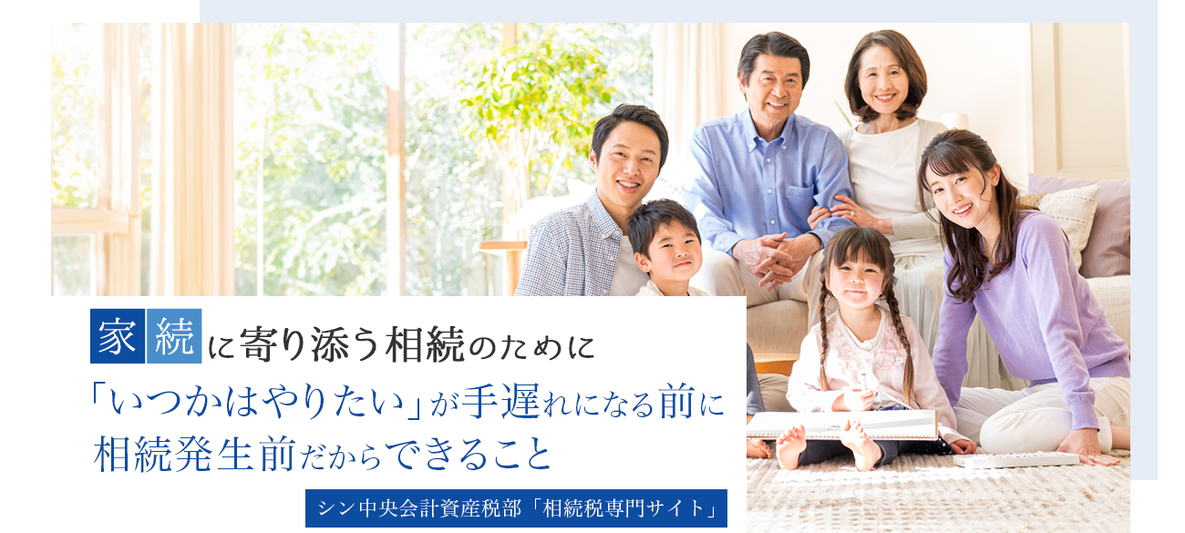 生前贈与